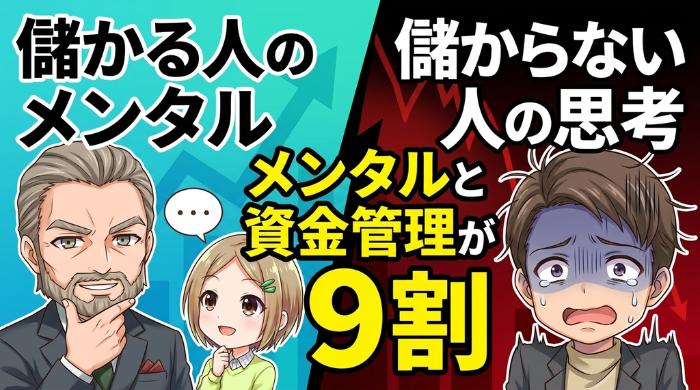 儲かる人と儲からない人の決定的な5つの違い
