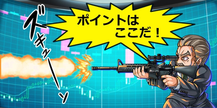 自動売買選びのポイント