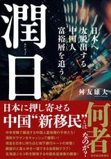 舛友 雄大