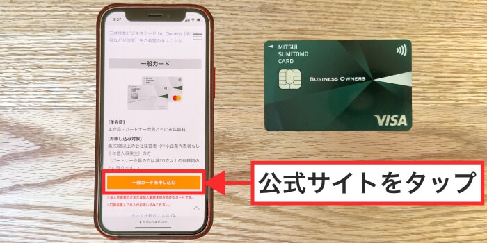 準備ができたら公式サイトにアクセスする