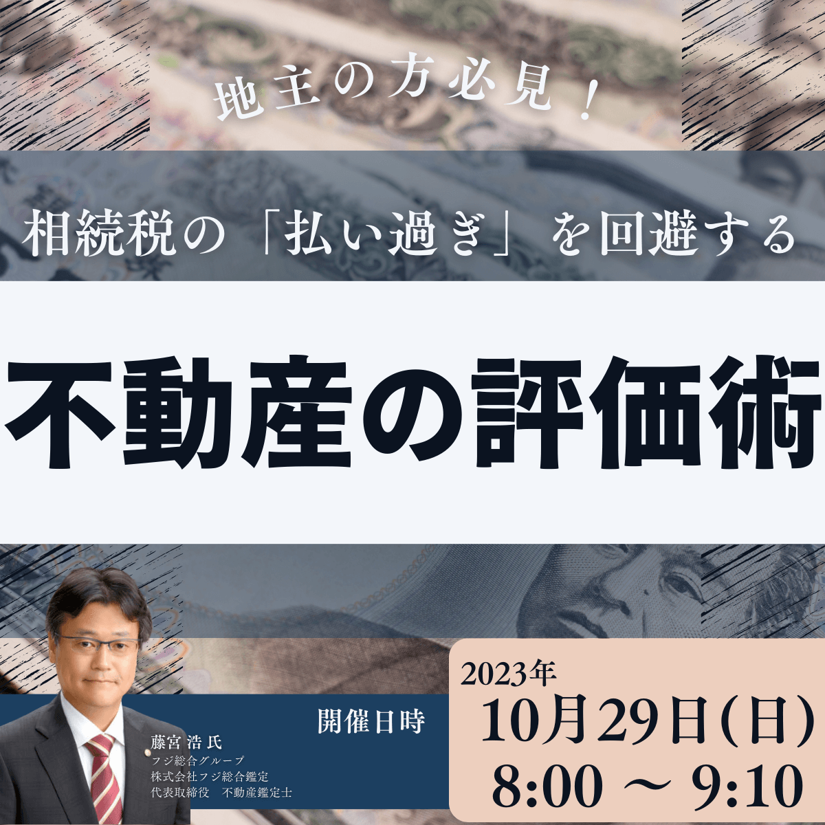 土地の相続税対策 地主のための財産構造改善プラン/中央経済社/公認 ...