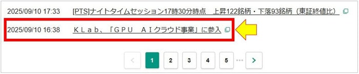 KLab、「GPU AIクラウド事業」に参入