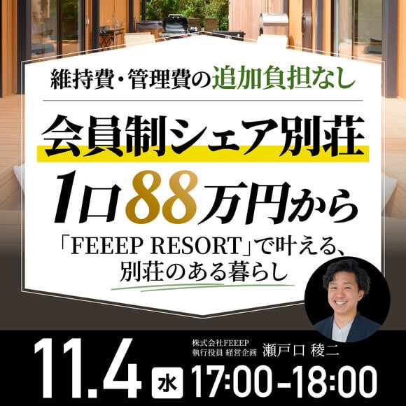 おすすめセミナー