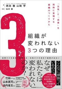 「頑張っているのに変われない」を打開する“新視点”