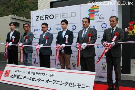 福井大学との共同開発による排気システムを採用した、モジュール型データセンター「DINO」の開所式とデータセンター見学会を実施。福井県・中村副知事、、福井県敦賀市・渕上市長や片山副市長、DINO所有者第1号となった合同会社バトンタッチ 一般社団法人頭領 職務執行責任者 福永靖文様などの関係者が出席した