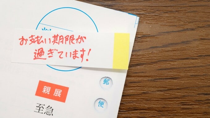 「クレジットカードの滞納」で“覚悟しなければならない”〈5つのリスク〉とは…滞納してしまった場合の対処法も解説【司法書士監修】