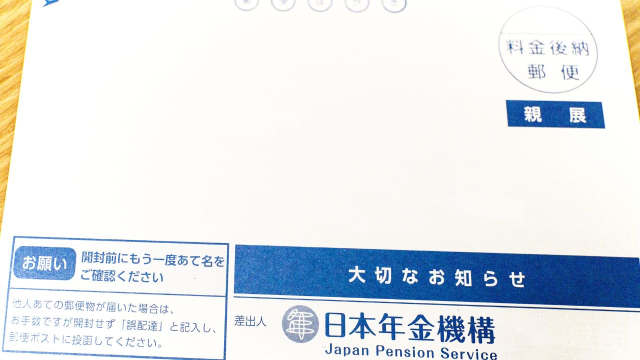 「ねんきん定期便の金額より多くもらえた！」年金月16万円の65歳元サラリーマン、日本年金機構からの〈年金決定通知書〉に喜びも束の間…〈同封のハガキ〉に我が目を疑ったワケ【FPの助言】