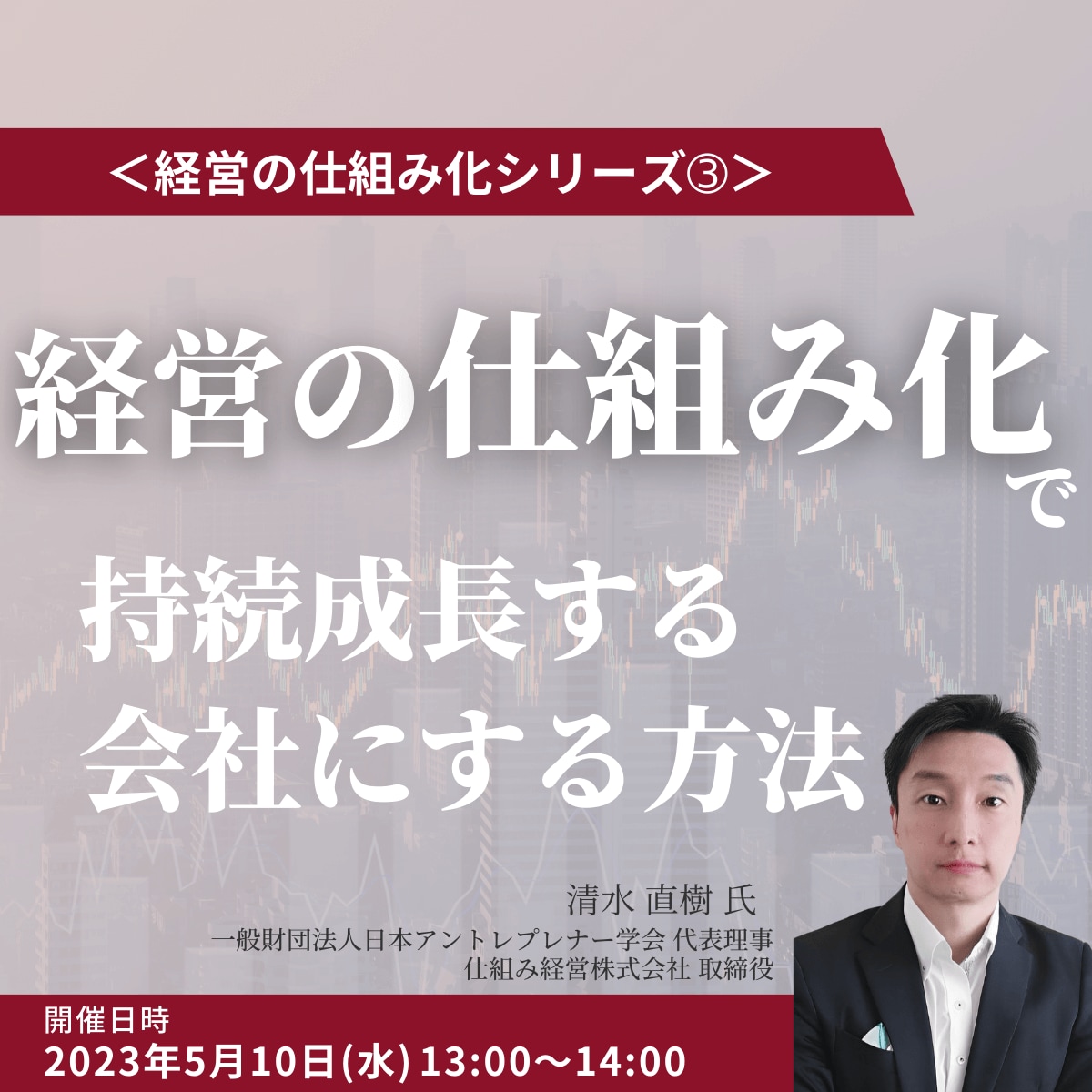 従業員がすぐに辞める、日々の業務に追われている社長必見！「経営の仕組み化」で持続成長する会社にする方法