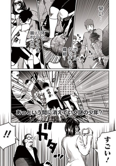 『ゴールデンエッグ』（集英社）より