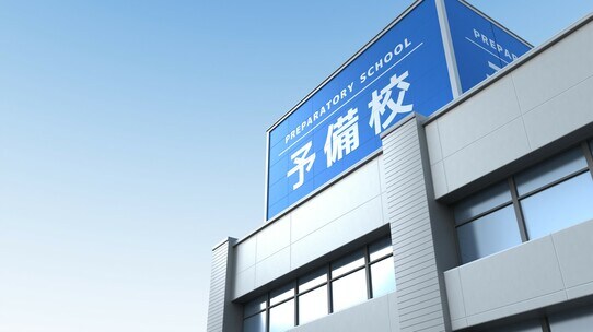 予備校講師、医師になる。「私に負けないようにね!」生徒と挑んだ医大受験