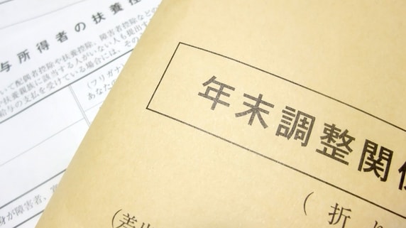 2025年分年末調整はここが変わる！…基礎控除・給与所得控除・新設控除のポイントを整理