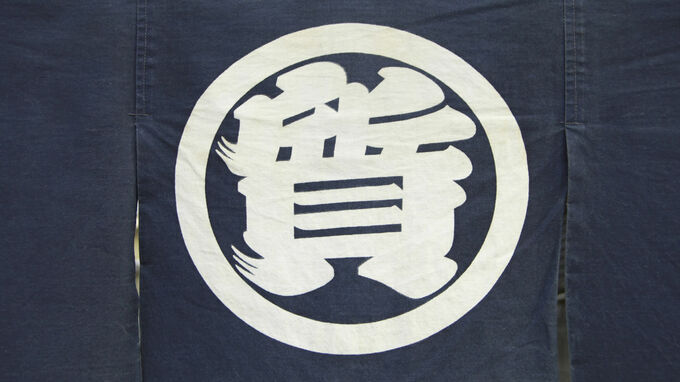 相続による遺品整理･･･「質屋」が秘める意外な可能性