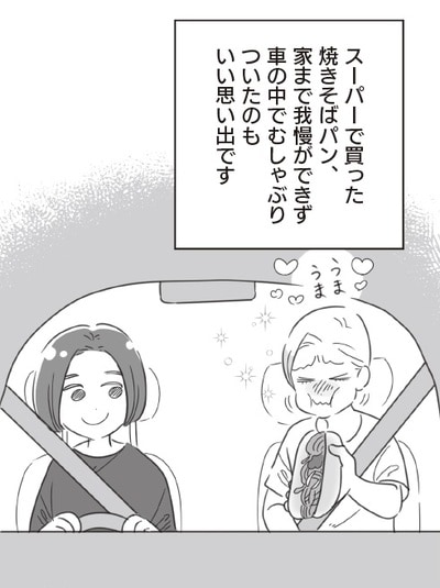 出所:著者・原作 アルトゥル、漫画 ぺぷり『アルトゥルと行く!不思議の国・ジャパン』(KADOKAWA)