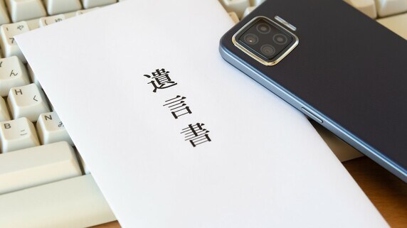 デジタル遺言書、制度化へ──富裕層の資産承継に広がる選択肢と浮かび上がる課題