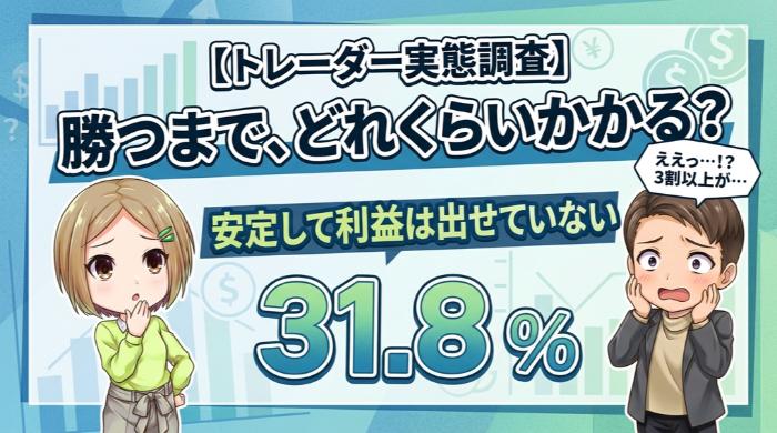 金融庁と業界データが示す「厳しい現実」