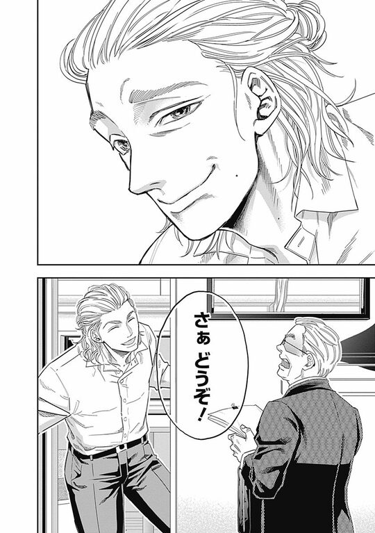 『スタンドUPスタート』（集英社）より