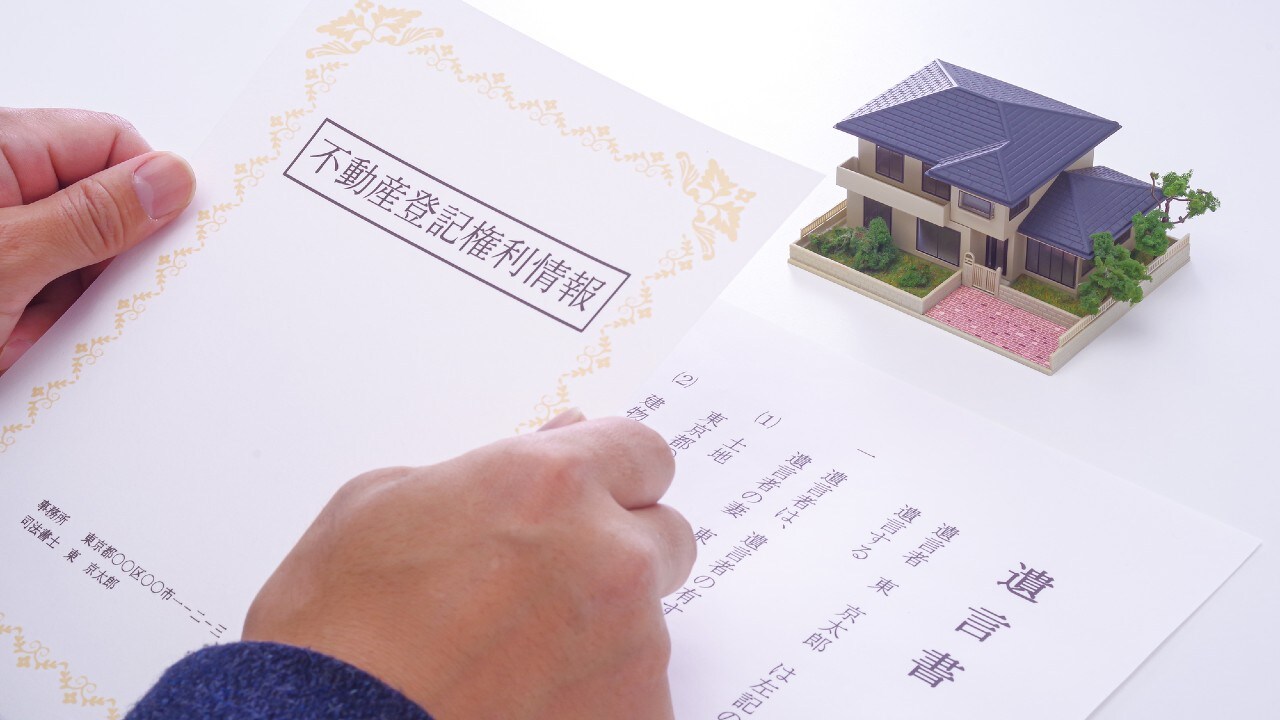 「配偶者居住権」が設定された家…固定資産税は誰が払うのか【司法書士が解説】