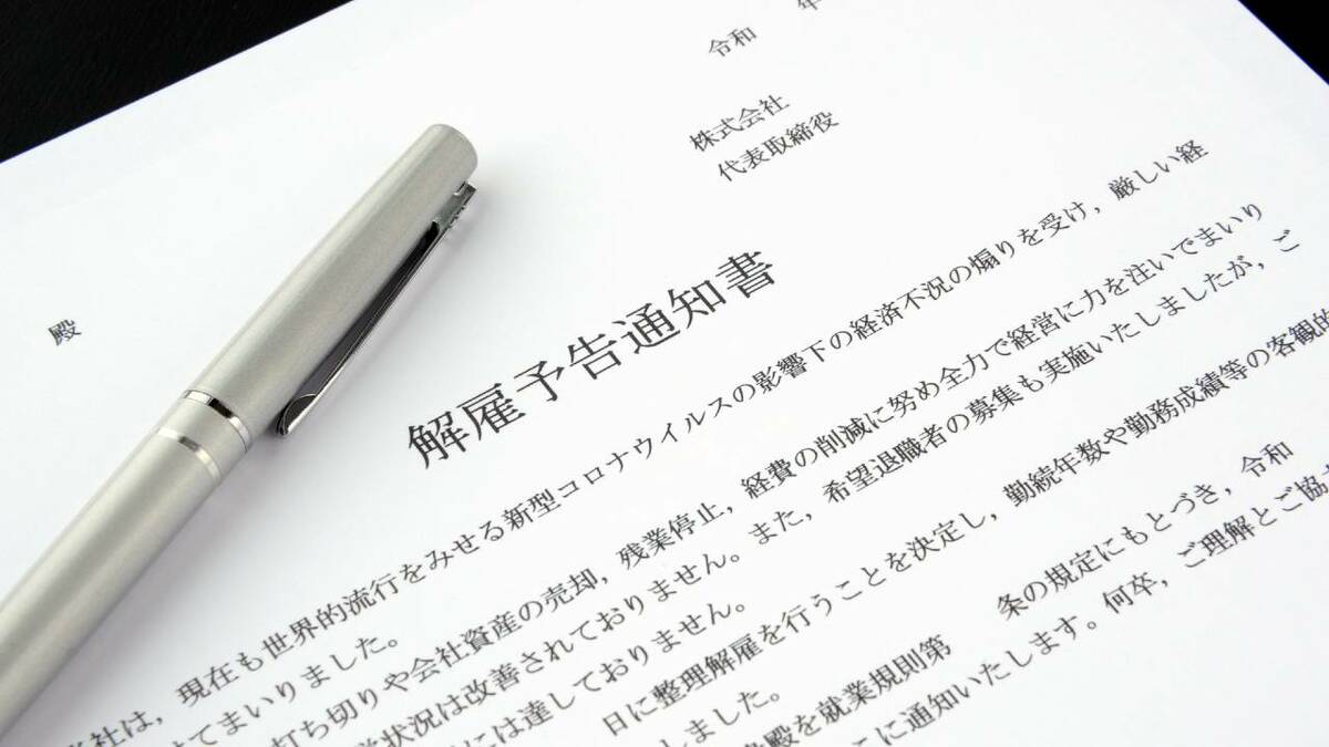 世界主要国「解雇しやすさ」ランキング…解雇しにくい国でお馴染みの日本、驚愕の順位 | ゴールドオンライン