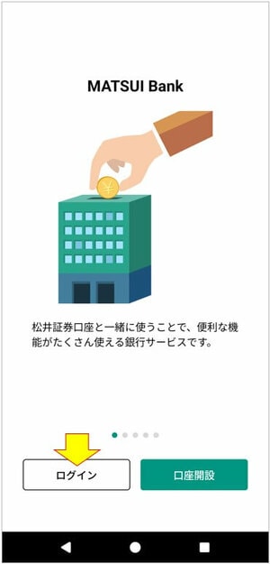ログイン
