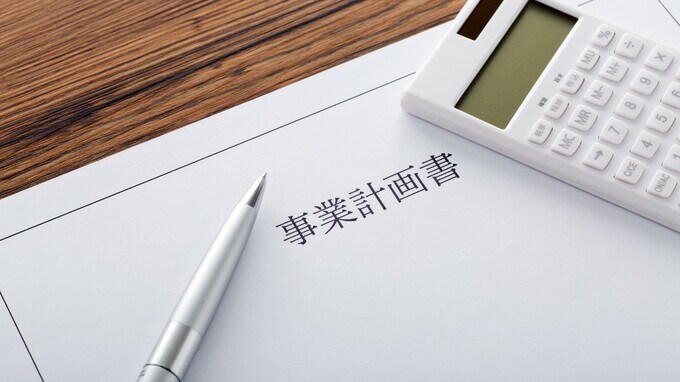 クリニックの事業計画書「2回作成」が勝率を上げる納得の理由…税理士が解説