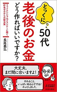 「老後の資金」がありません。フィナンシャルプランナーに聞く貯蓄ゼロからの解決策とは。 詳細はコチラ>>> 