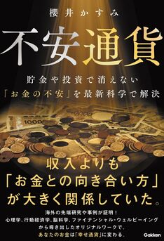 櫻井 かすみ