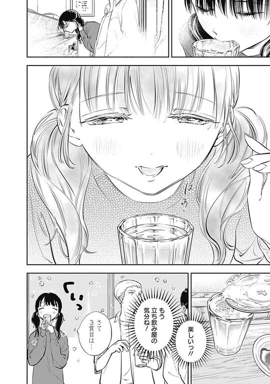 『女優めし』（集英社）より