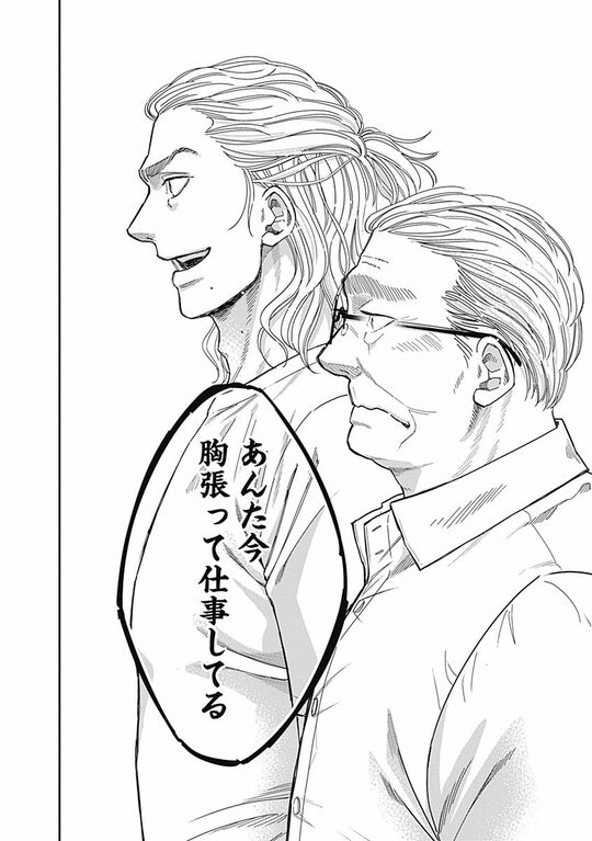 『スタンドUPスタート』（集英社）より