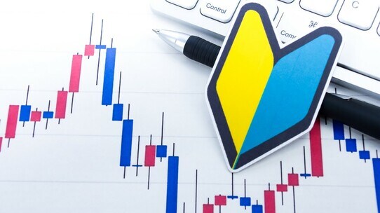 じつは奥が深い投資の基本…金融のプロはなぜ「長期・分散・積立」を勧めるのか