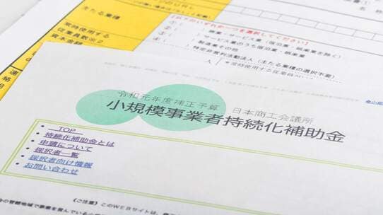 中小企業が「賃上げ」すると“最大250万円”もらえる「補助金の制度」とは