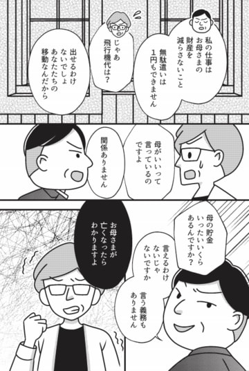 【漫画で見る実例】