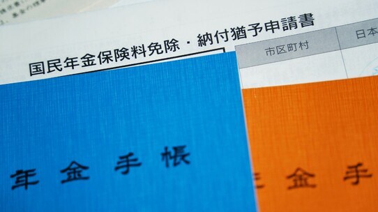 国民年金「保険料の支払いがきつい」「受給資格を満たしたい」納付の免除&猶予、任意加入の仕組み