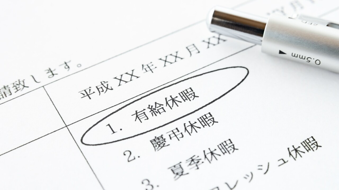 有給休暇や育休・産休の取得は?「医療機関の休暇」の実態