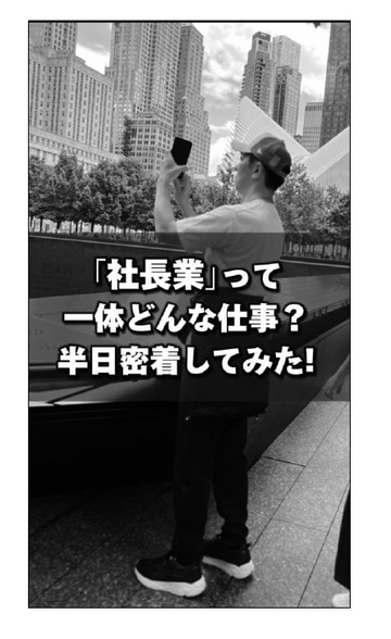 出所：『建設業のためのSNS採用バイブル』（幻冬舎）