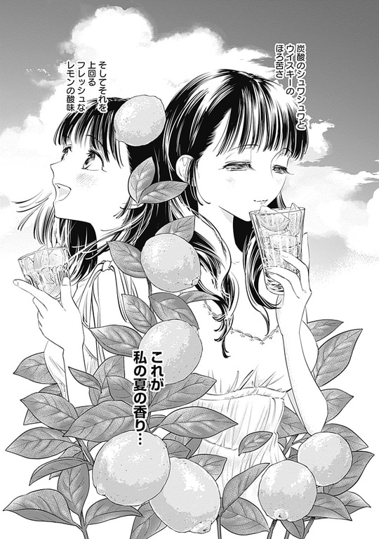 『女優めし』（集英社）より