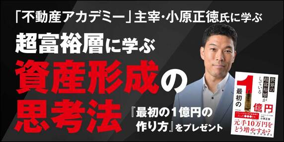 『株式会社不動産科学研究所』 THE GOLD ONLINE フェス 2026 SUMMER 〜出展社ブース紹介