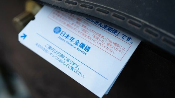 間違いであってほしい…年金月15万円の65歳男性、日本年金機構から届いた〈青いはがき〉に記された信じがたい内容
