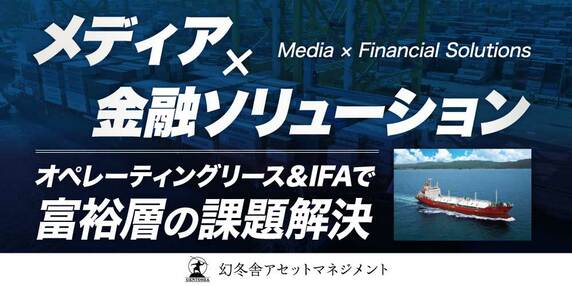 『株式会社幻冬舎アセットマネジメント』 THE GOLD ONLINE フェス SUMMER 2025 〜出展社ブース紹介