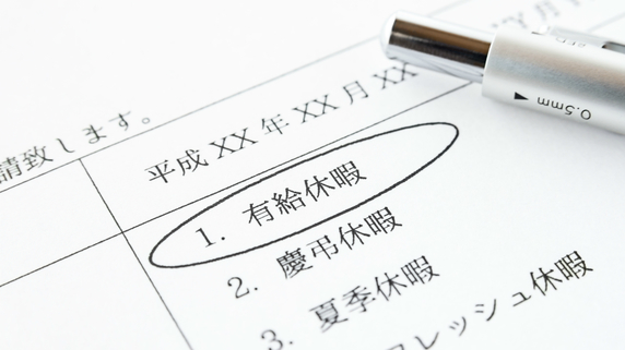 有給休暇や育休・産休の取得は？「医療機関の休暇」の実態