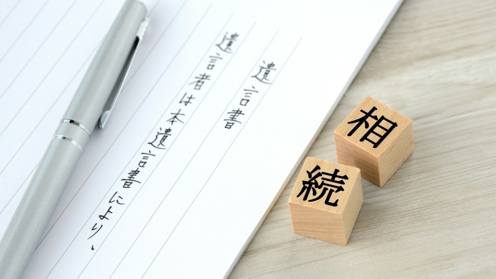 「遺言書」の絶大な効力をもってしても奪えない〈相続人の権利〉とは？…相続専門税理士が教える、必ず知っておくべき相続のキホン The Gold 60