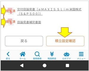 目論見書