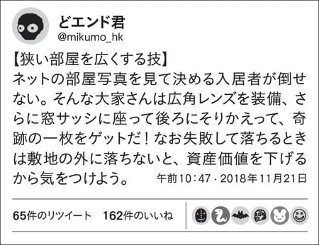 写真で狭い部屋を広く見せる
