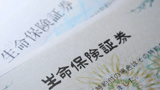 亡き母の死亡保険金…保険会社への請求手続き・相続時の扱いの基礎知識【公認会計士が解説】