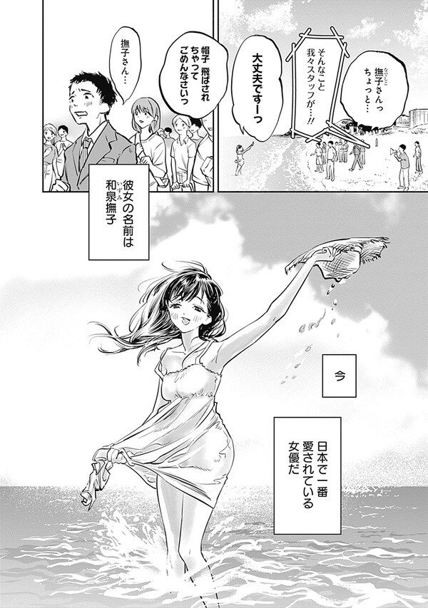 『女優めし』（集英社）より