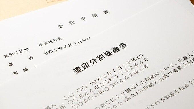額の大小に関係なく巻き込まれる「相続争い」。法改正が新たな火種に!?