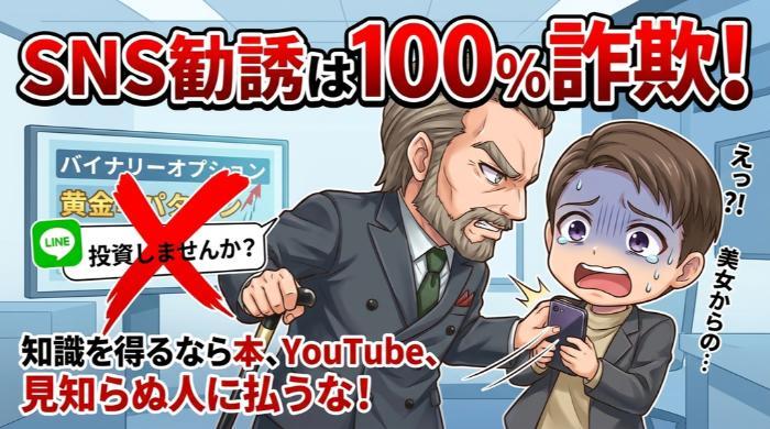 社会的証明（偽の実績と偽の仲間）