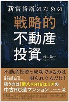 杉山 浩一 | ゴールドオンライン