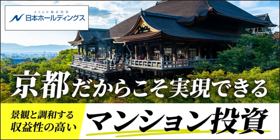 『日本ホールディングス株式会社』 THE GOLD ONLINE フェス 2025 SUMMER 〜出展社ブース紹介