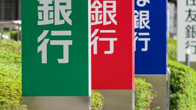 タンス預金爆増、借金踏み倒し放題、企業の資金調達も不可能に…「銀行なき世界」を想像したら、「銀行のありがたさ」が見えてきた【経済評論家が解説】