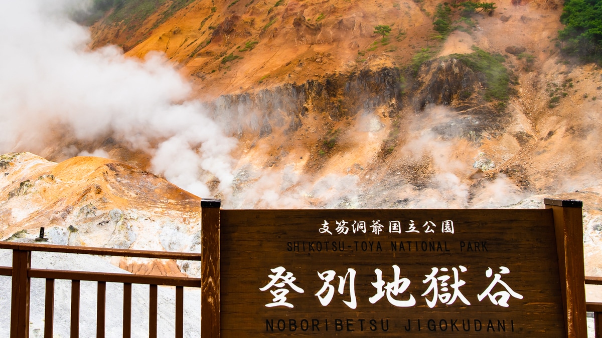 圧巻のビジュアルは一見の価値あり！…温泉学者が絶賛する珠玉の「名湯